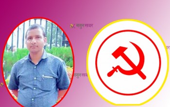 बैतडीको मेलौली ४ मा माओवादी केन्द्रबाट  चन्द दोहरिए 